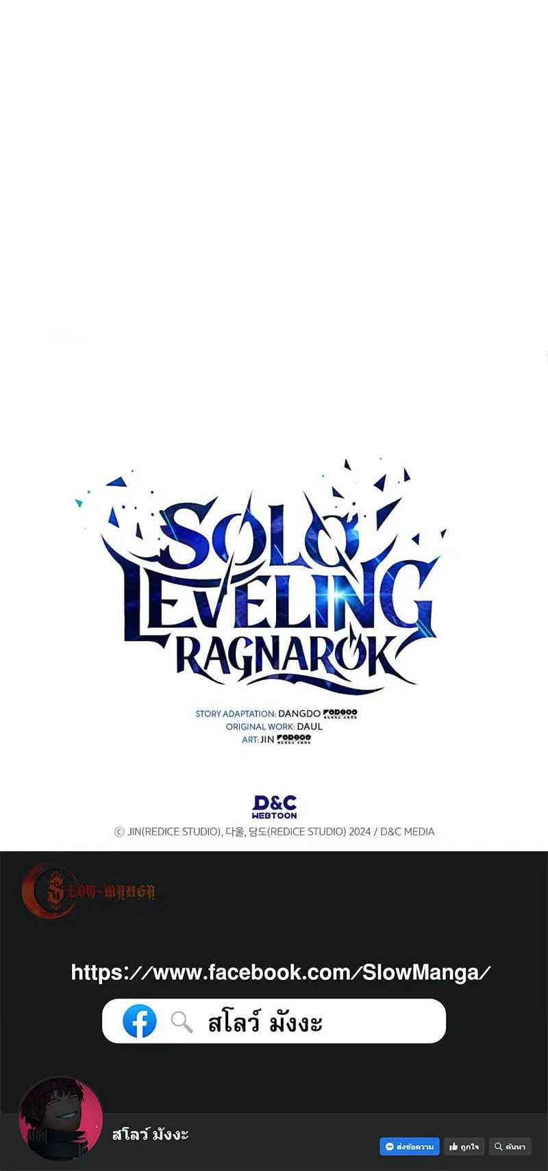 Solo Leveling: Ragnarok ตอนที่ 37 หน้า 97