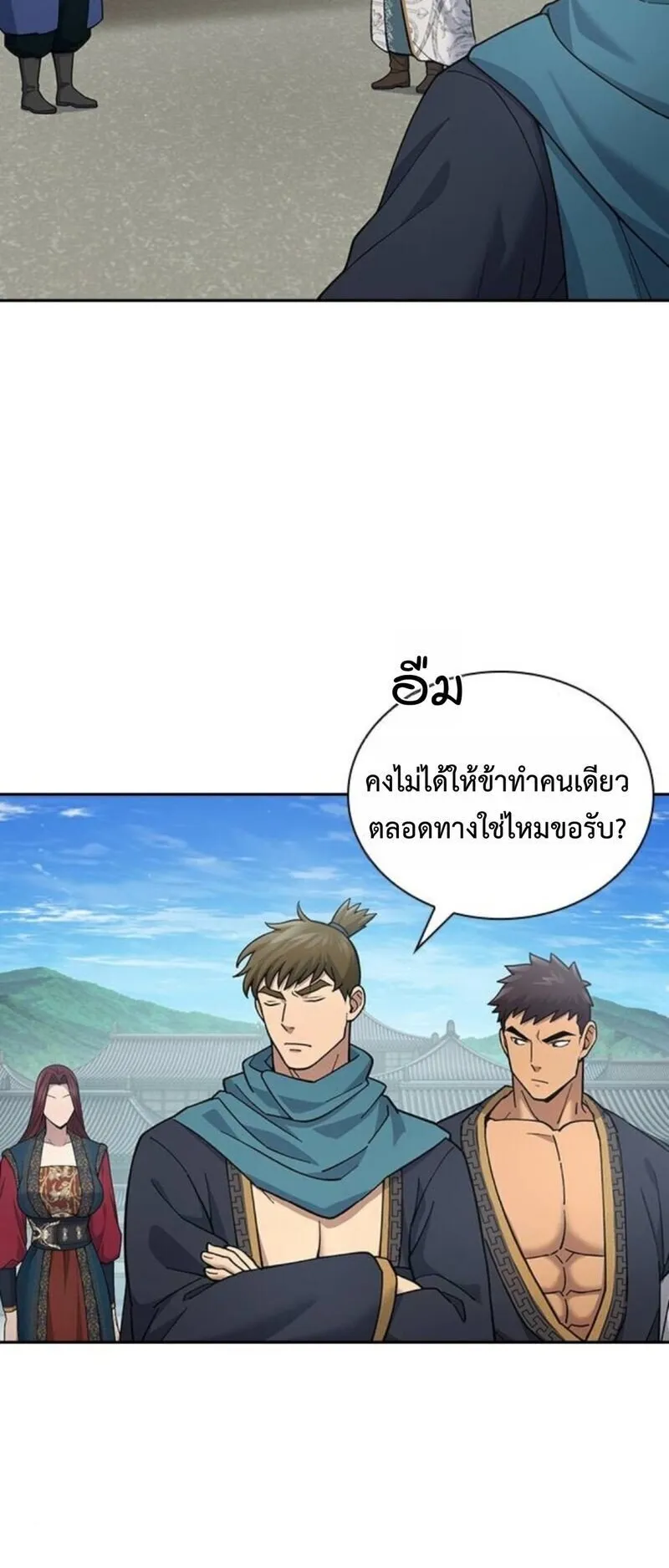Regression of the Yong Clan Heir ตอนที่ 27 หน้า 70