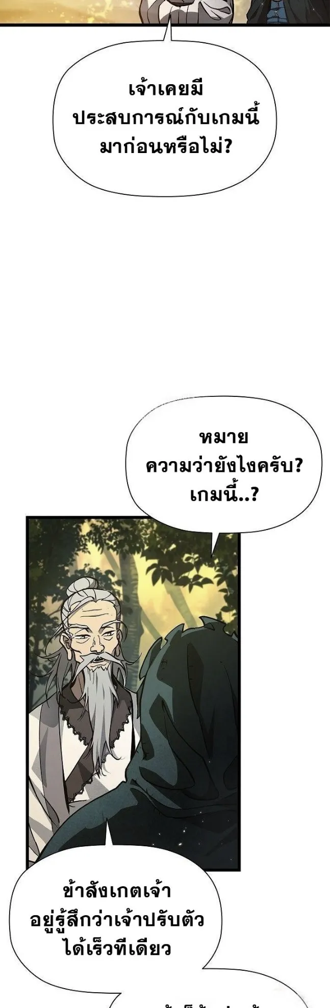 World’s Strongest Survivor ตอนที่ 5 หน้า 46