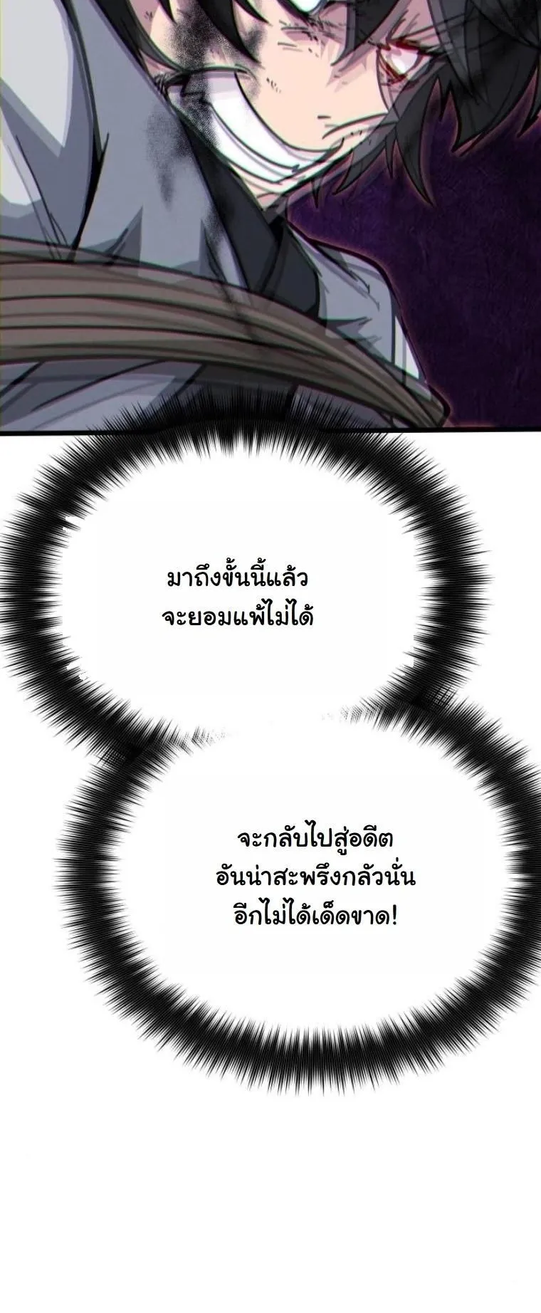 Initializing the Sect System ตอนที่ 13 หน้า 58