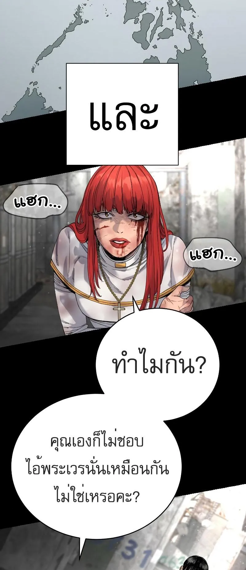 Return of the Bloodthirsty Police ตอนที่ 33 หน้า 41