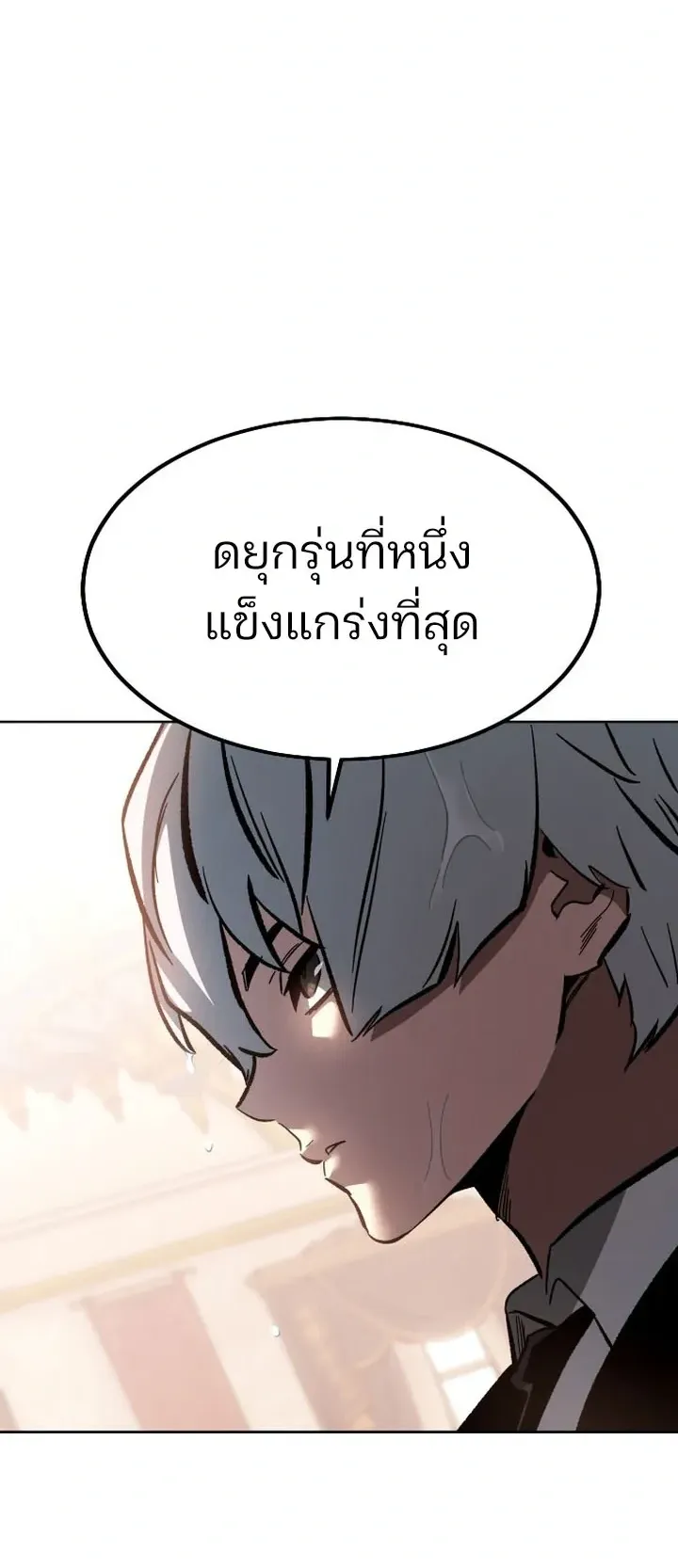 Sword of the Undying ตอนที่ 0 หน้า 142