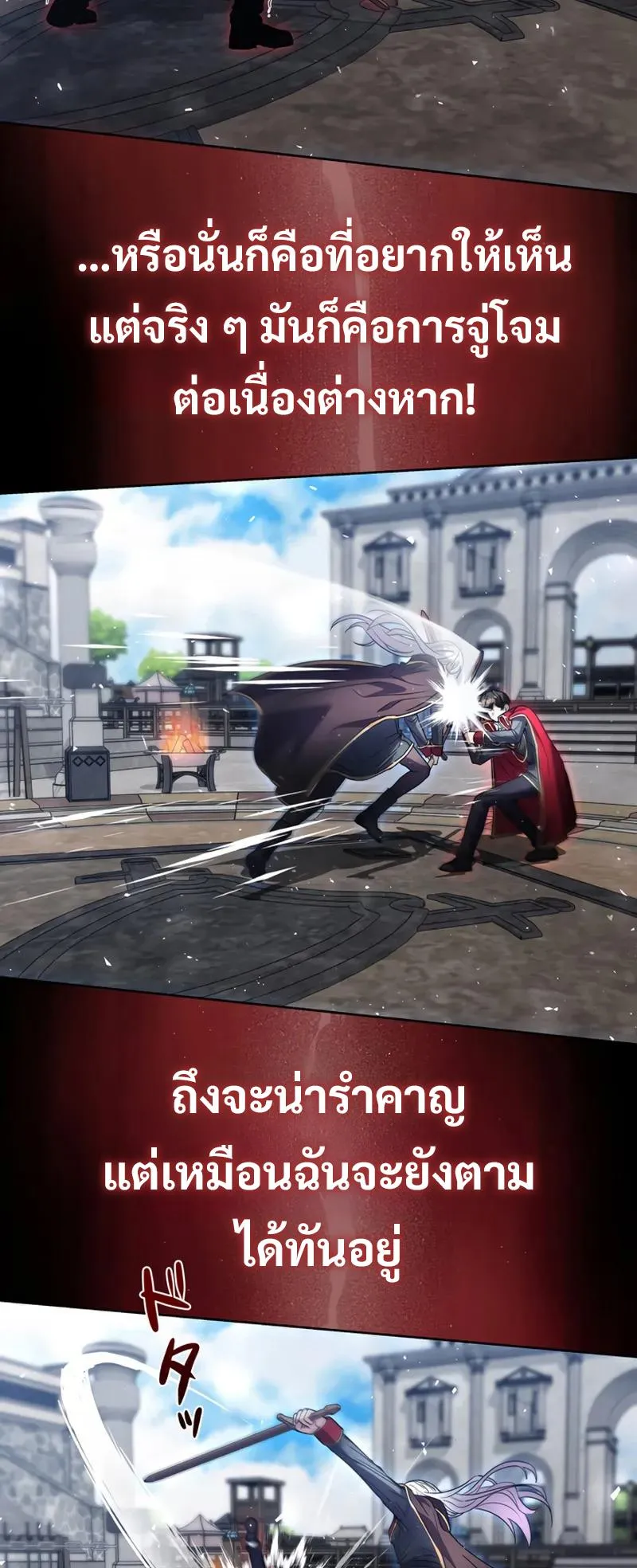 Love Letter From the Future ตอนที่ 2 หน้า 57