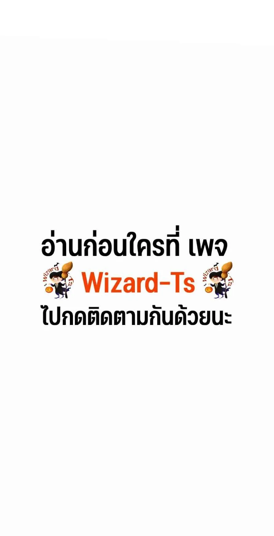 The Chosen SSS-Rank ตอนที่ 1 หน้า 67