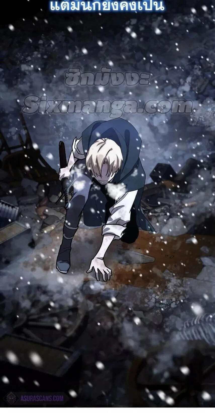 Star-Embracing Swordmaster ตอนที่ 1 หน้า 7