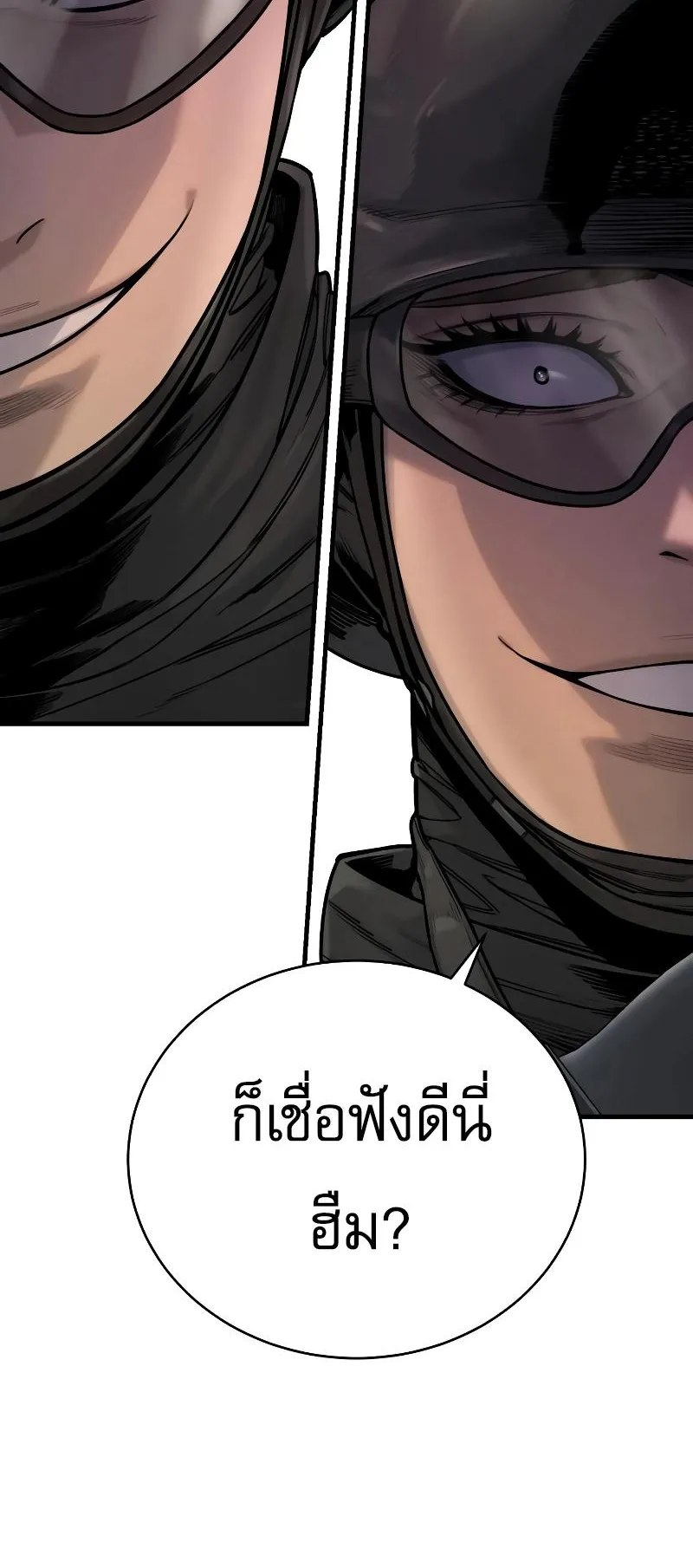 Return of the Bloodthirsty Police ตอนที่ 15 หน้า 64