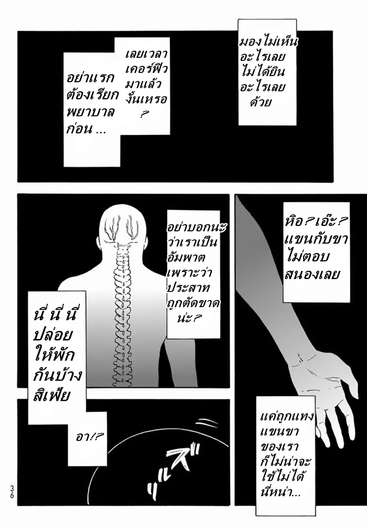 Tensei shitara Slime Datta Ken ตอนที่ 1 หน้า 14