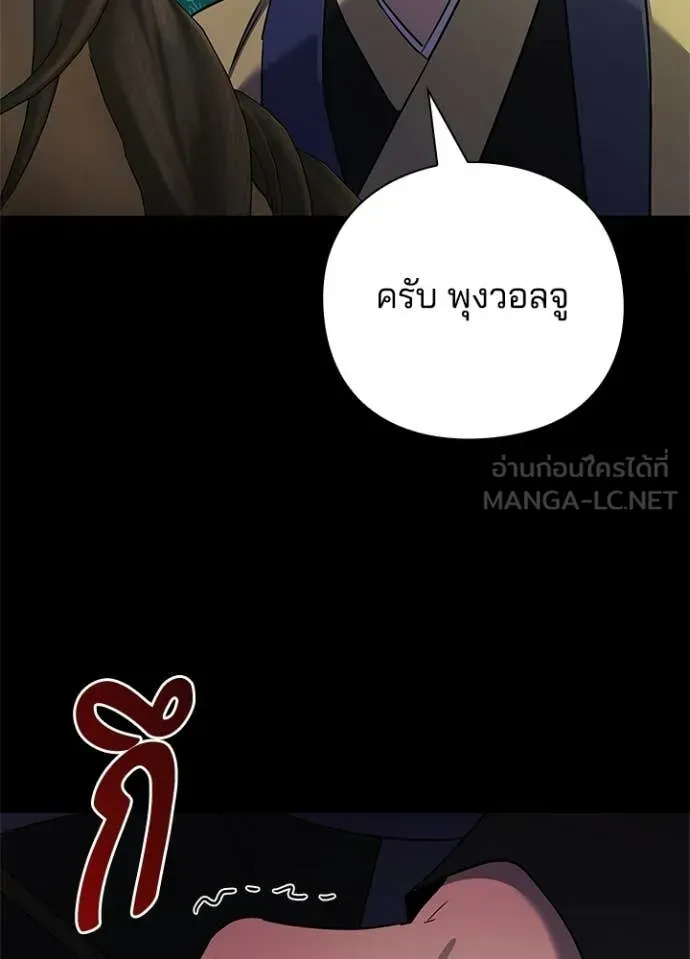 Night of the Ogre ตอนที่ 110 หน้า 71