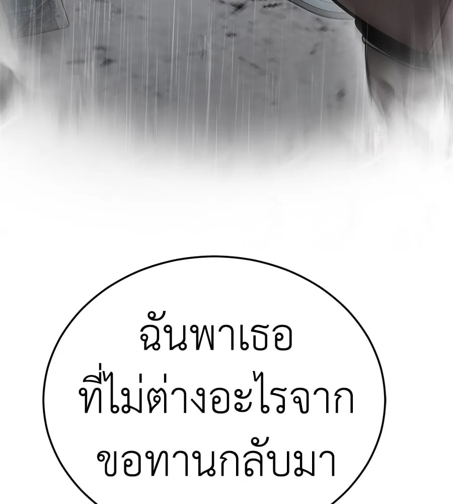 Reincarnation Path of The Underworld King ตอนที่ 14 หน้า 147