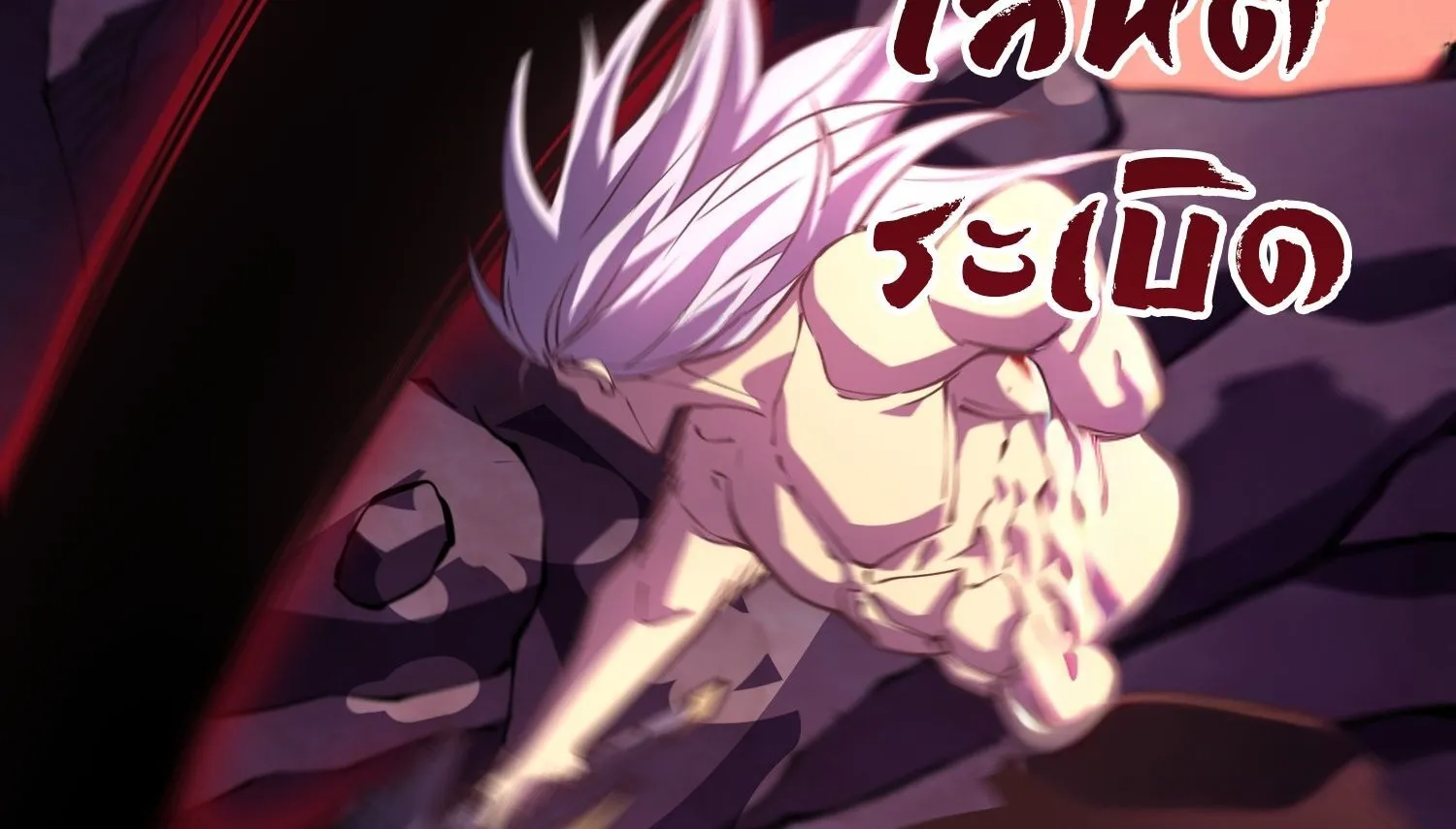 Rebirth My Vengeance Through the Mirror ตอนที่ 29 หน้า 23