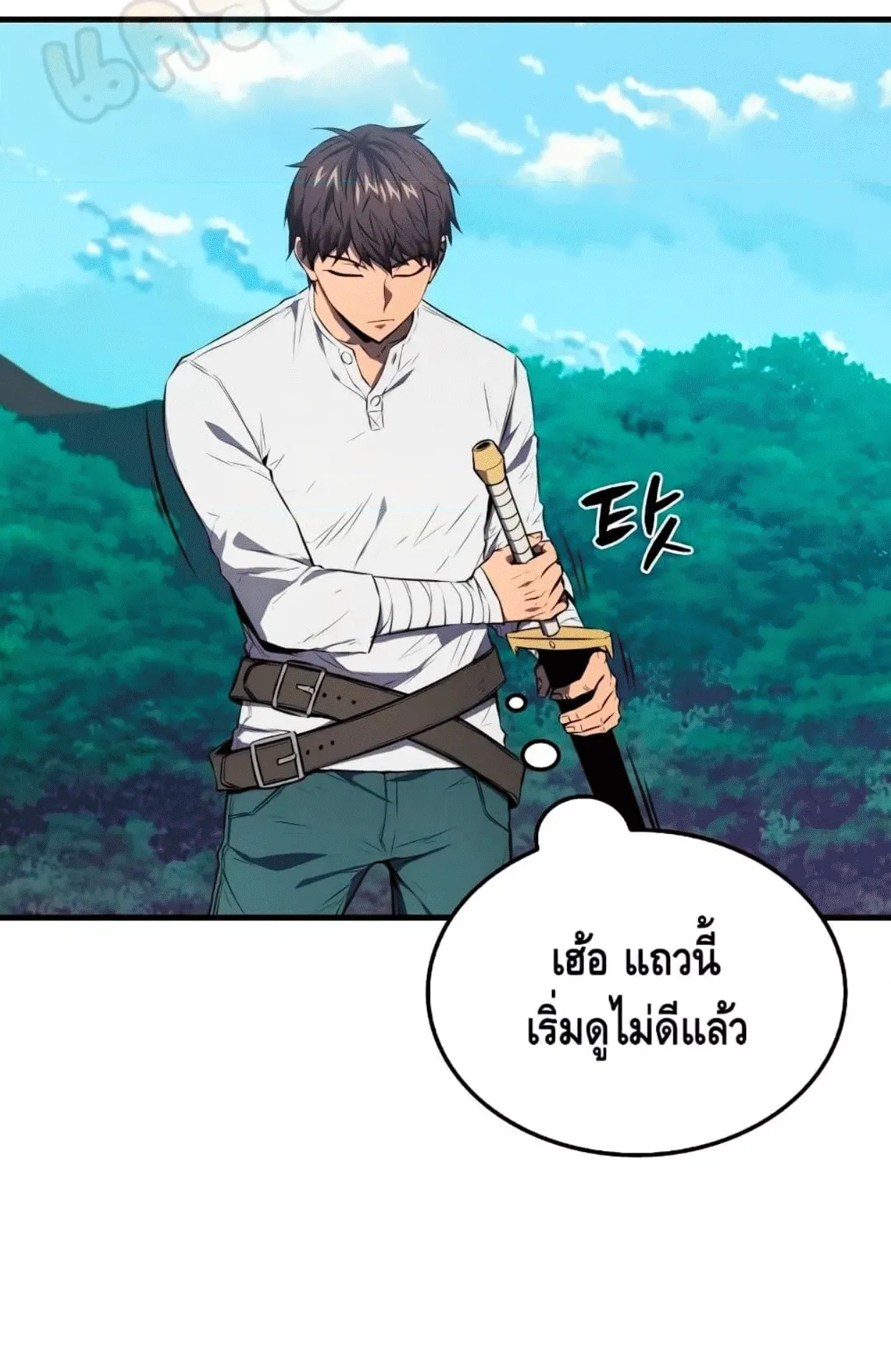 Sleeping Ranker ตอนที่ 6 หน้า 47