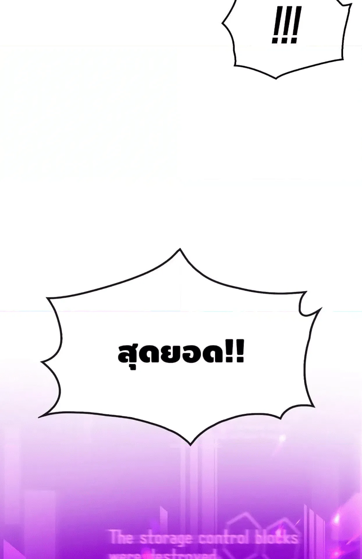 Sleeping Ranker ตอนที่ 6 หน้า 111