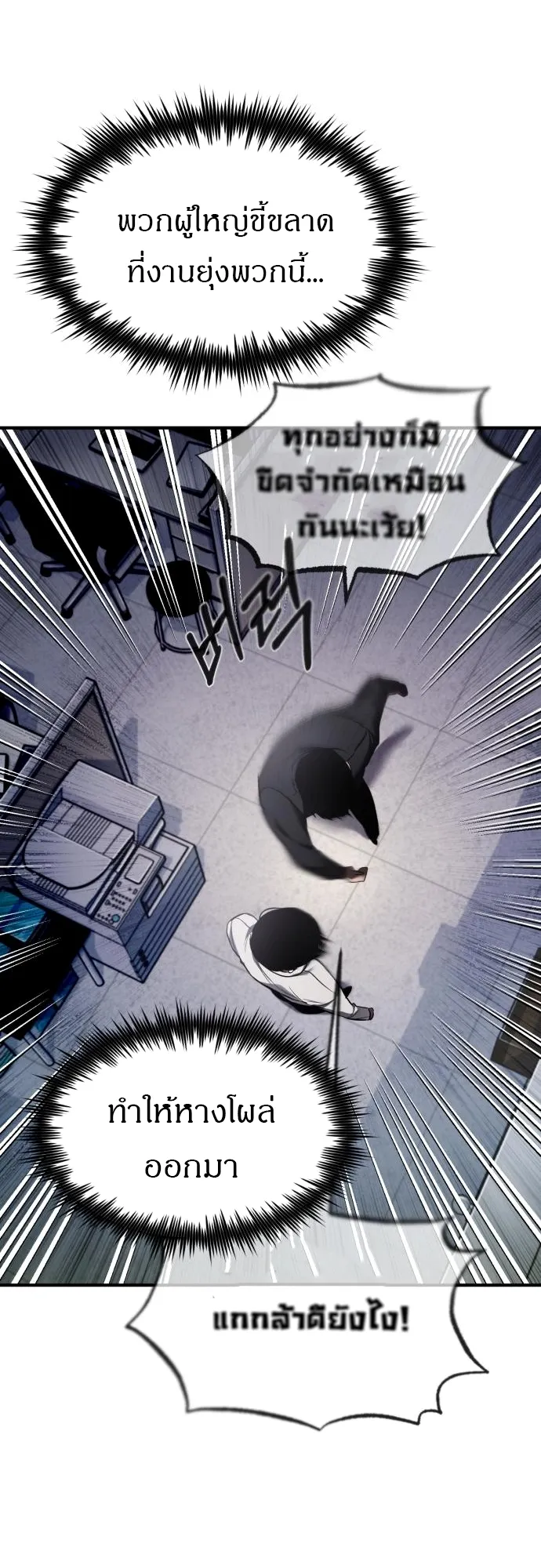 Devil Returns To School Days ตอนที่ 3 หน้า 64