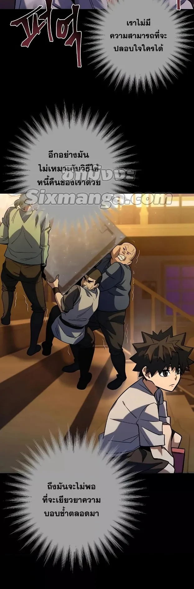 I Picked a Hammer to Save the World ตอนที่ 6 หน้า 23