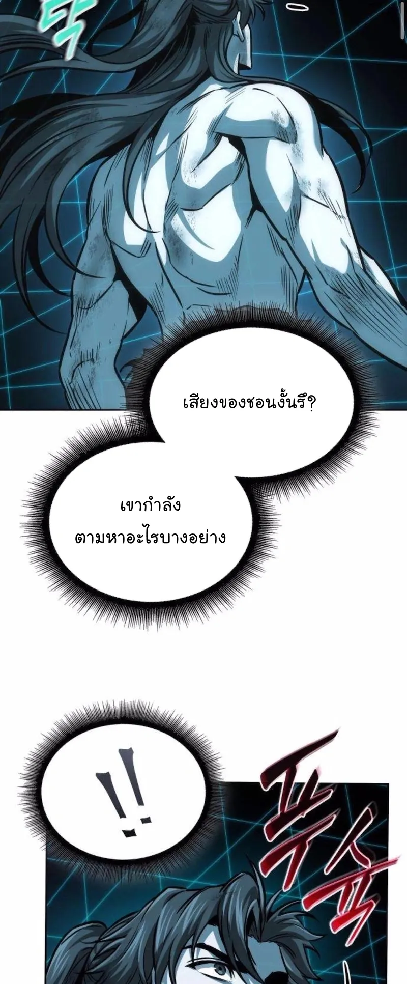 Nano Machine Chapter 262 หน้า 61