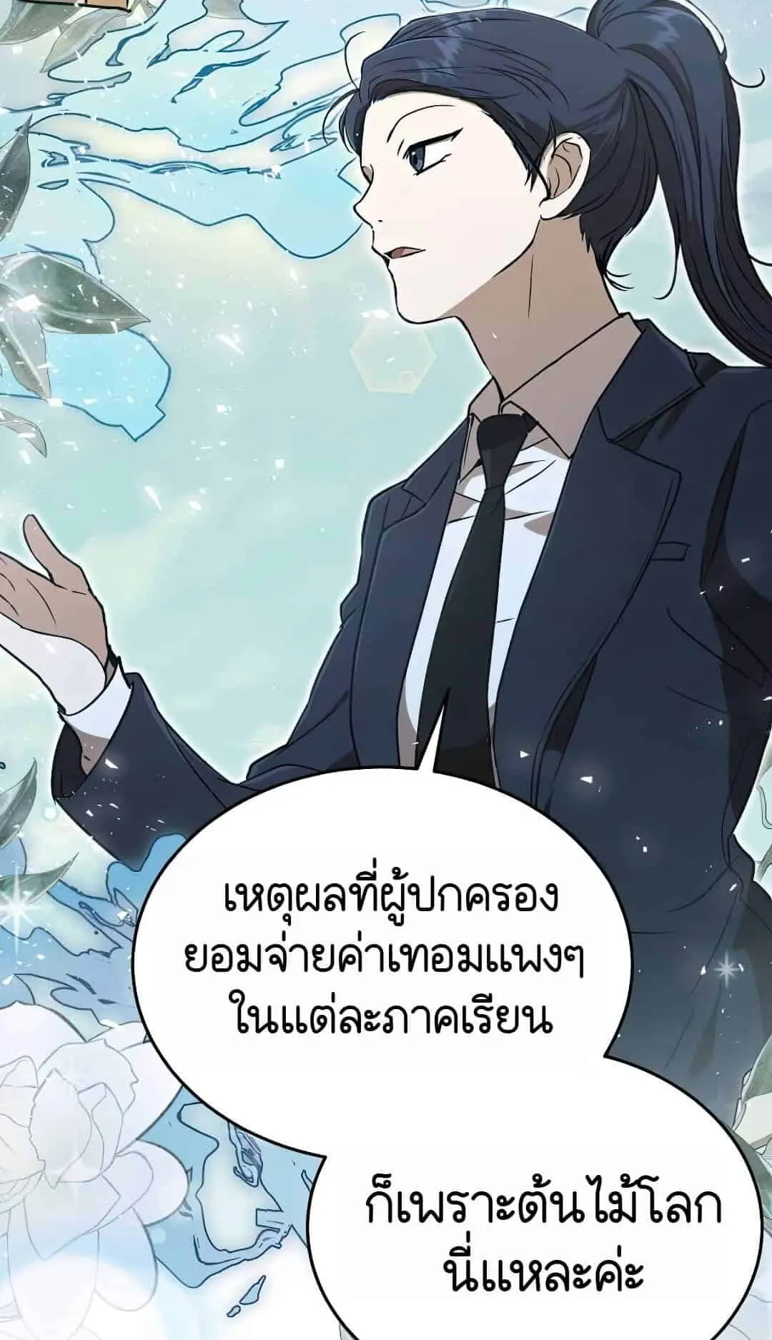 Shinsu Kindergarten ตอนที่ 22 หน้า 102