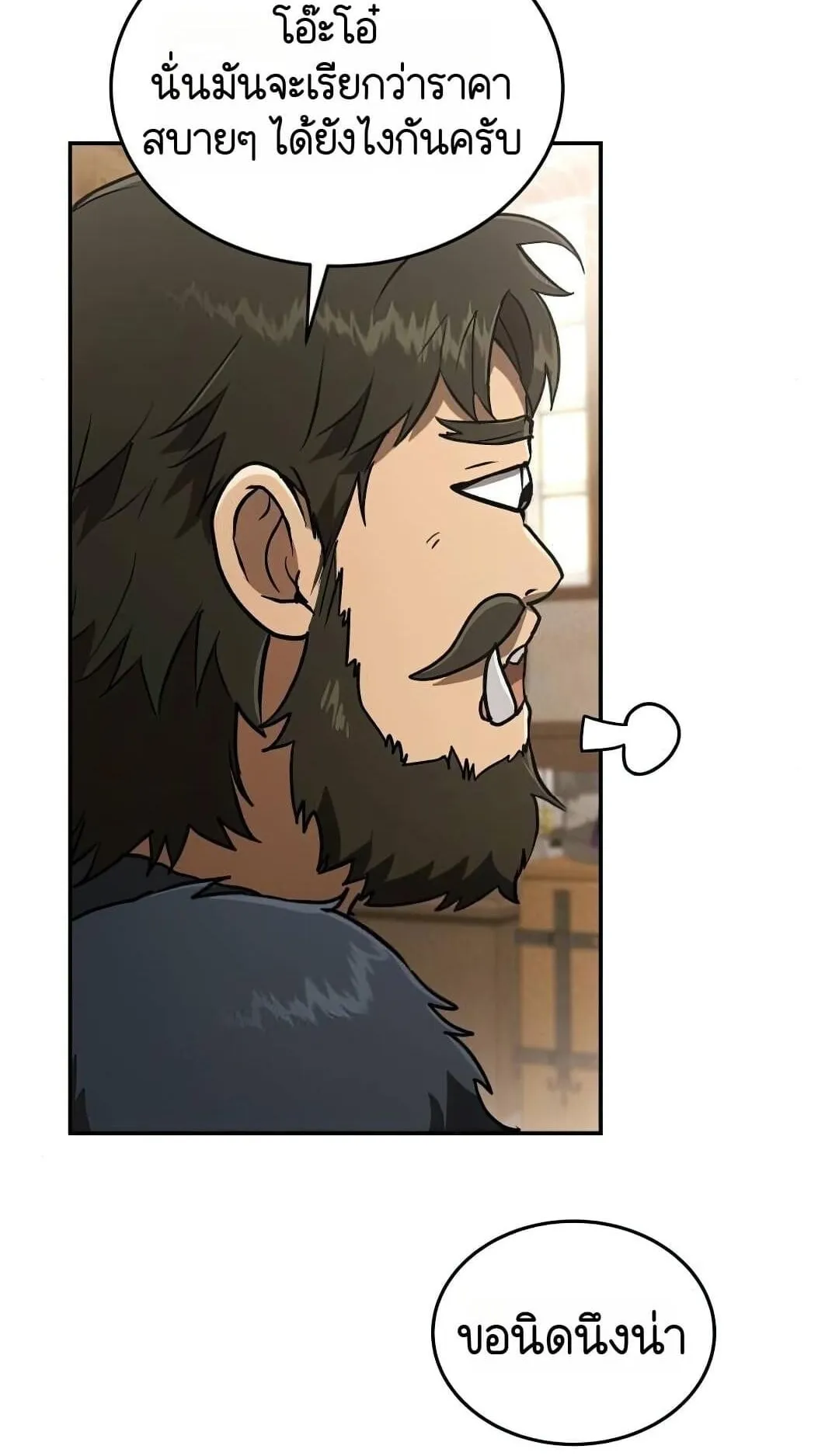 Shinsu Kindergarten ตอนที่ 25 หน้า 116