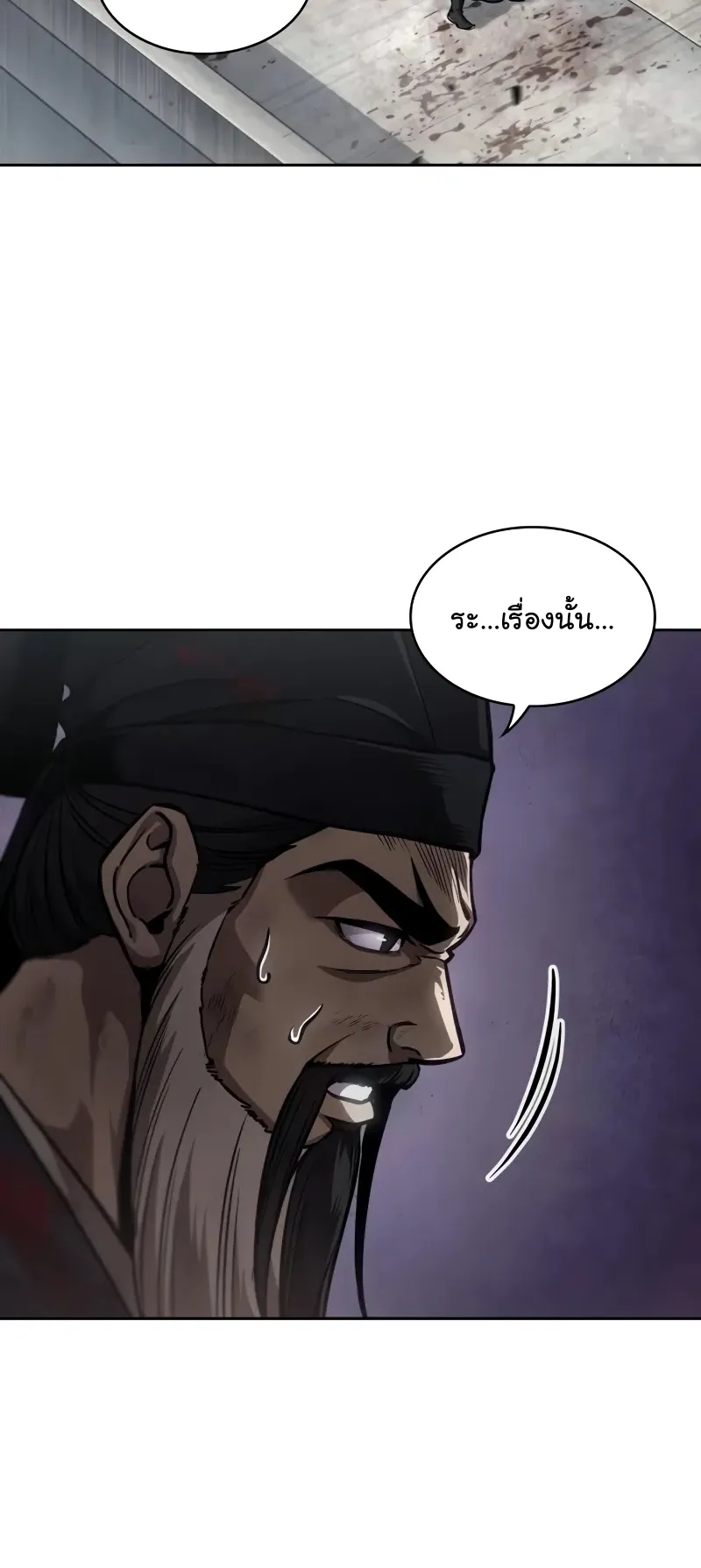 Nano Machine Chapter 237 หน้า 27