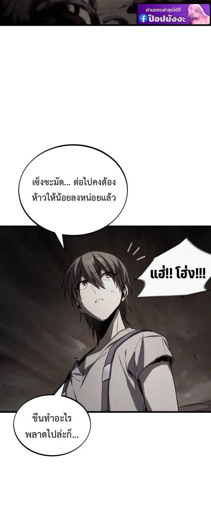 Sandmancer of the Scorched Desert จอมเวททรายแห่งทะเลทรายอันมอดไหม้ ตอนที่ 13 หน้า 17