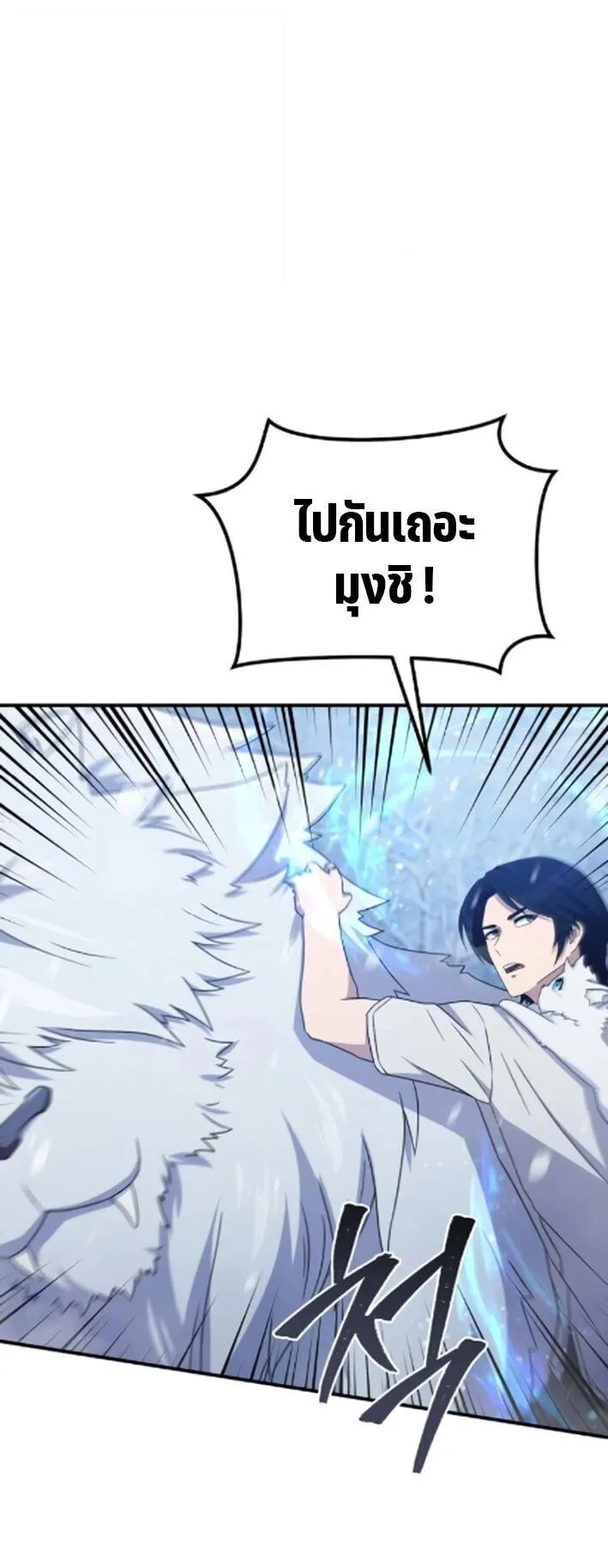 The Absolute’s Modern Life ตอนที่ 9 หน้า 17