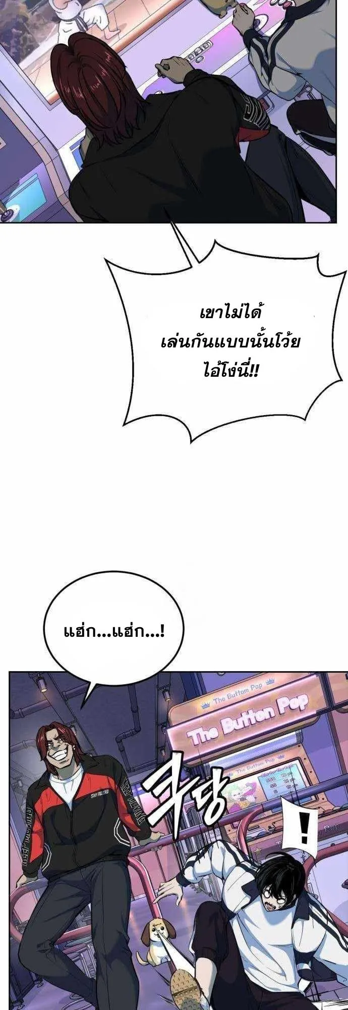 Resurrection Boy ตอนที่ 6 หน้า 86