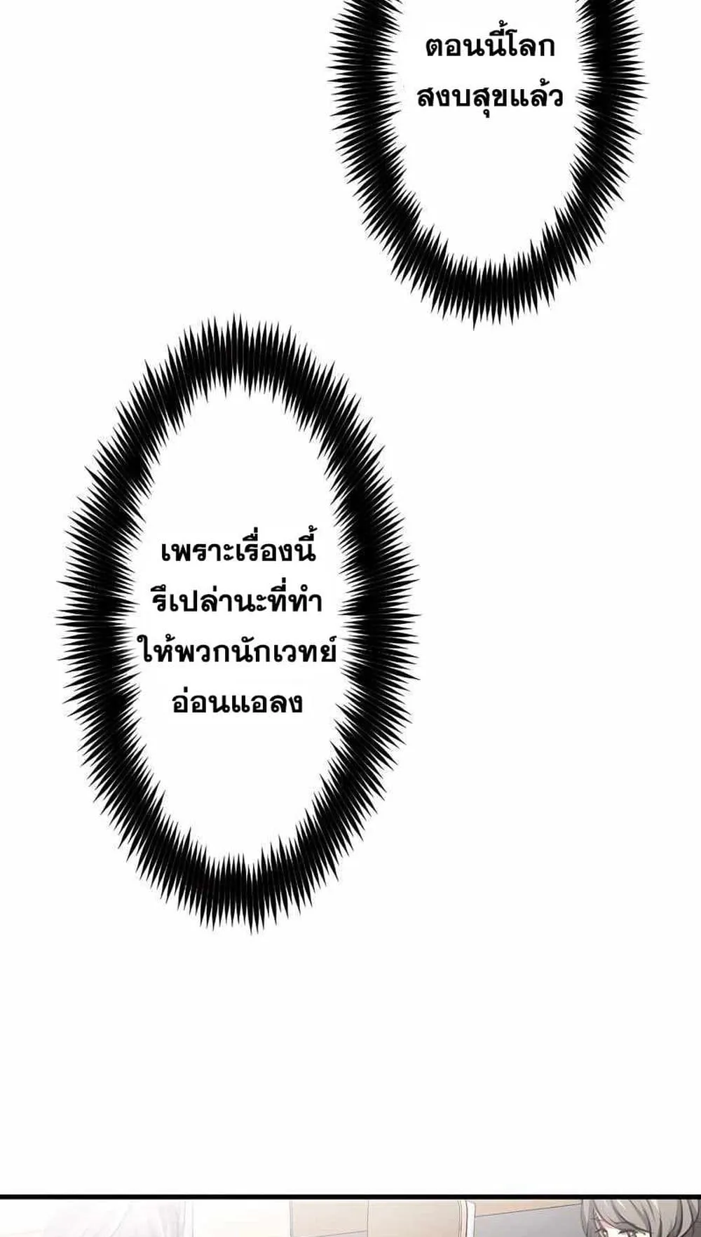 Magic Level 99990000 All-Attribute Great Sage ตอนที่ 1 หน้า 111