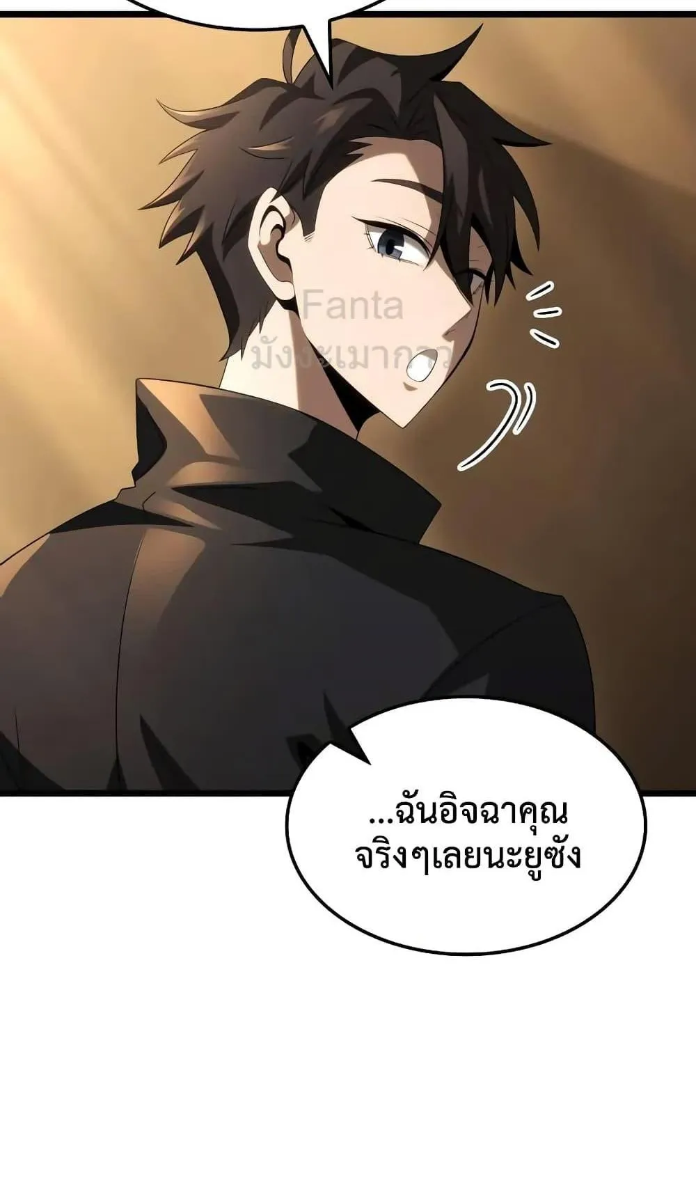 Insanely-Talented Player ตอนที่ 22 หน้า 23