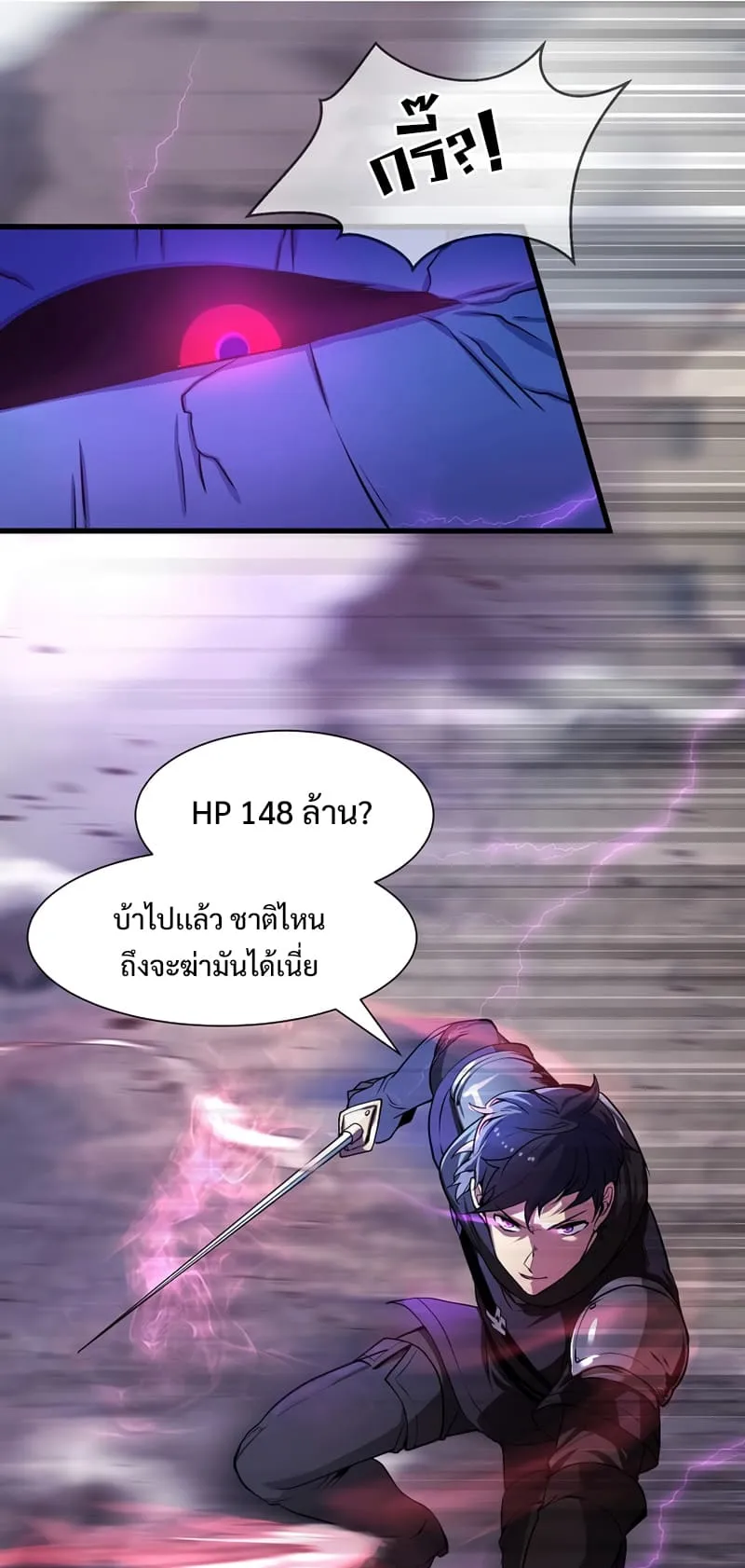 Level Up with Skills ตอนที่ 3 หน้า 7