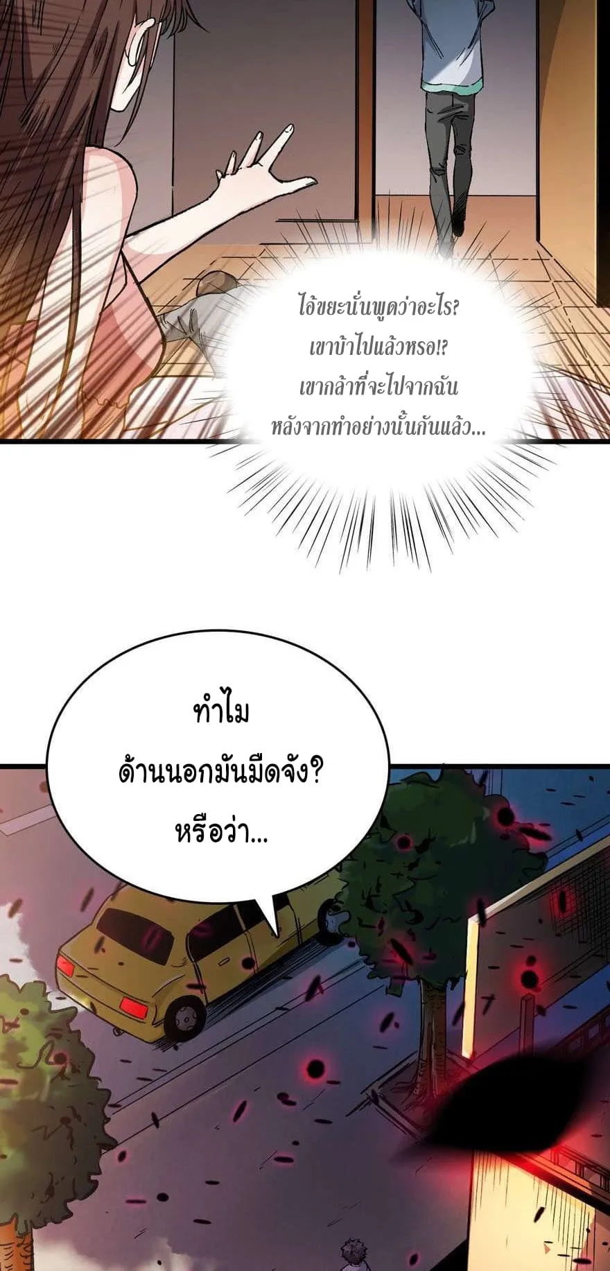Back to Rule Again ตอนที่ 2 หน้า 23