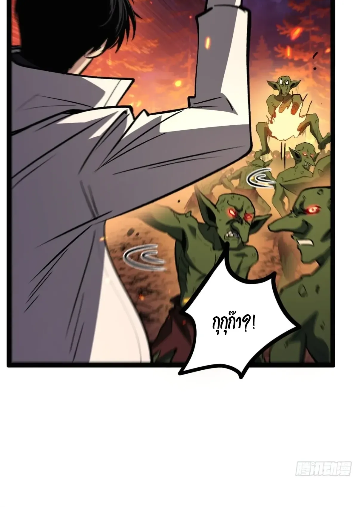 My Healing Skill Can Copy Anything, so I Conquered the Abyss ตอนที่ 15 หน้า 48