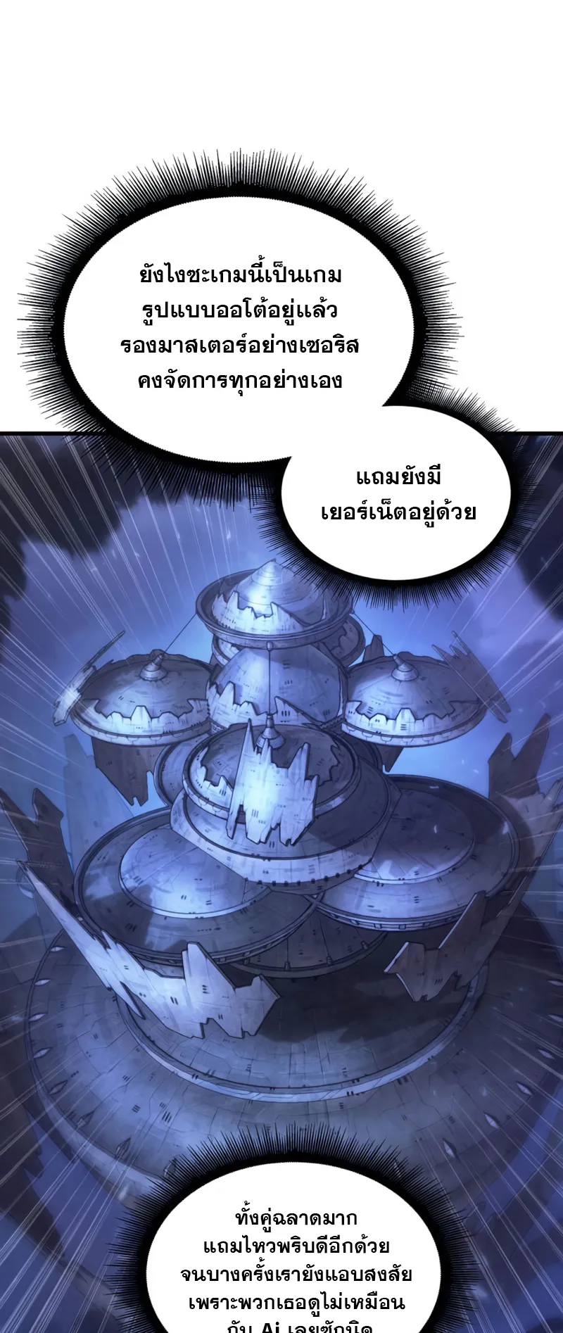 Pick Me Up ตอนที่ 7 หน้า 33