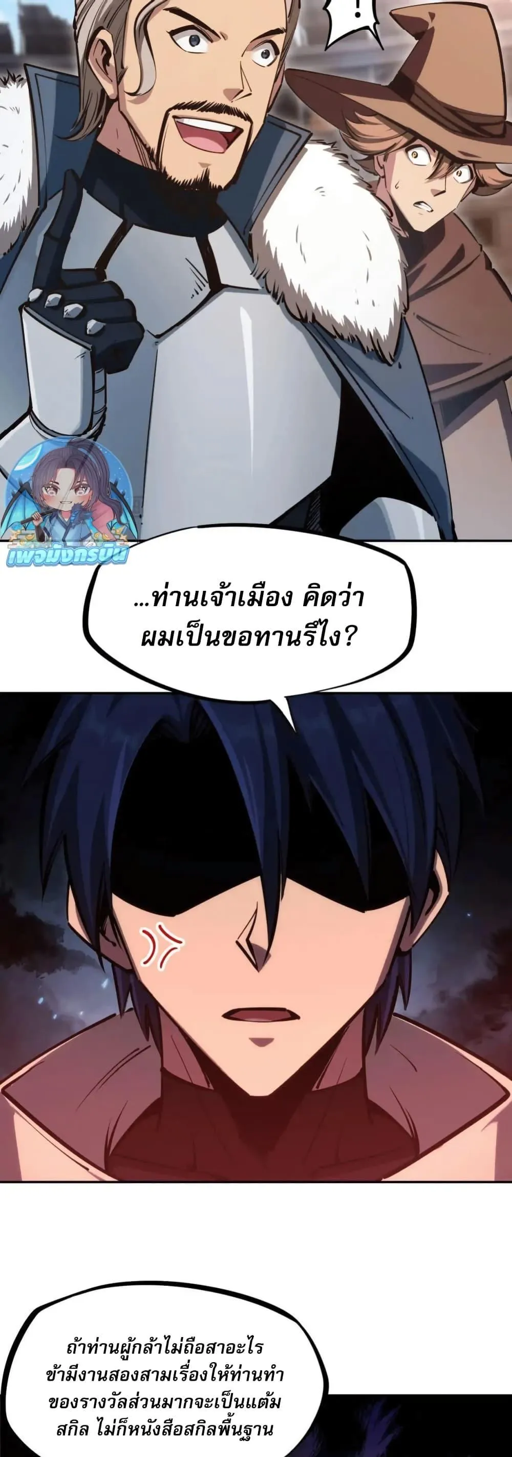 All People Scramble for the Tower: I Cleared 999 Floors in Advance ตอนที่ 17 หน้า 34
