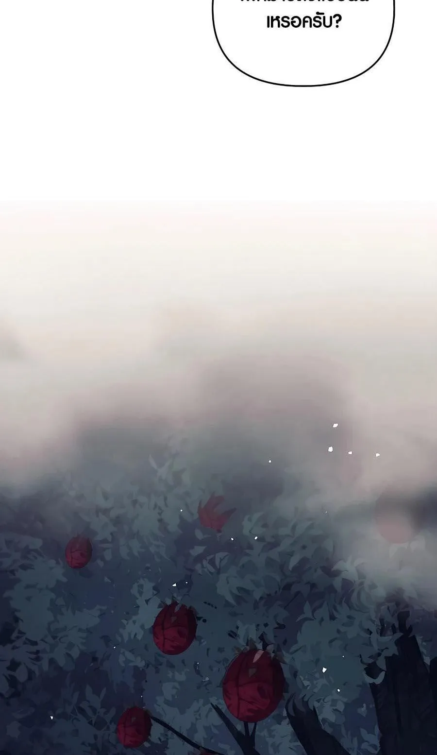 Trash of A Dark Fantasy ตอนที่ 13 หน้า 27
