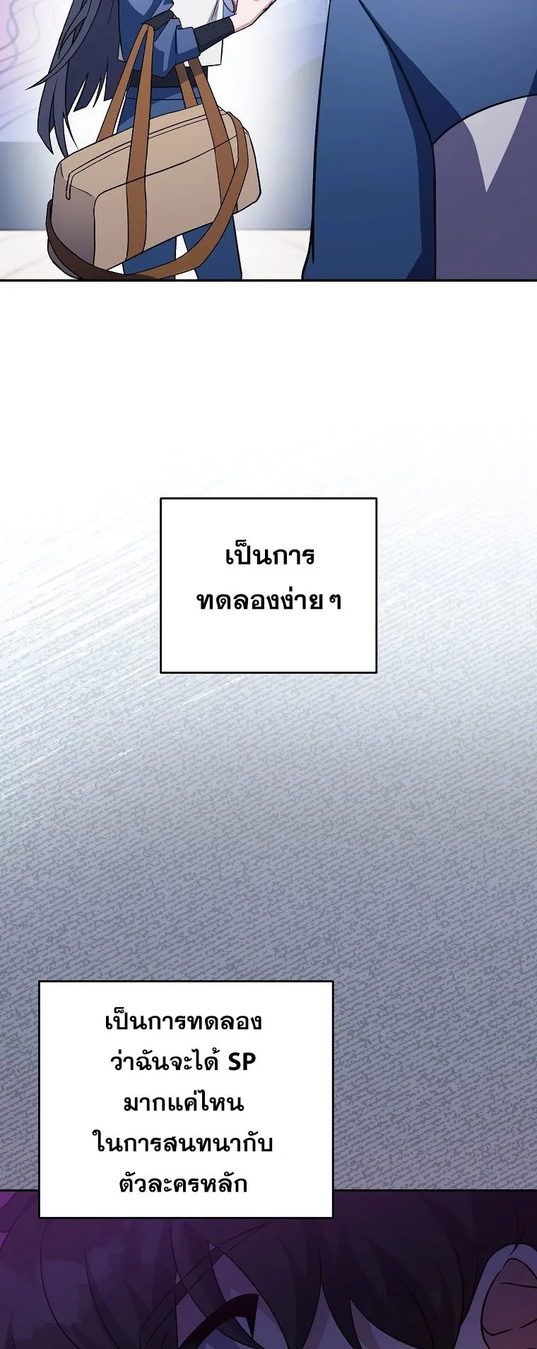The Novel’s Extra (Remake) ตอนที่ 8 หน้า 40