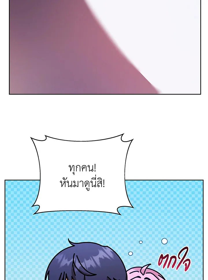 Necromancer Academy’s Genius Summoner Chapter 67 หน้า 5