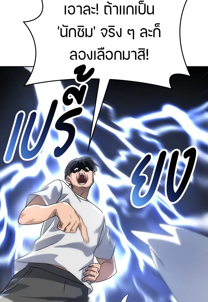 Healing Life Through Camping In Another World ตอนที่ 2 หน้า 80