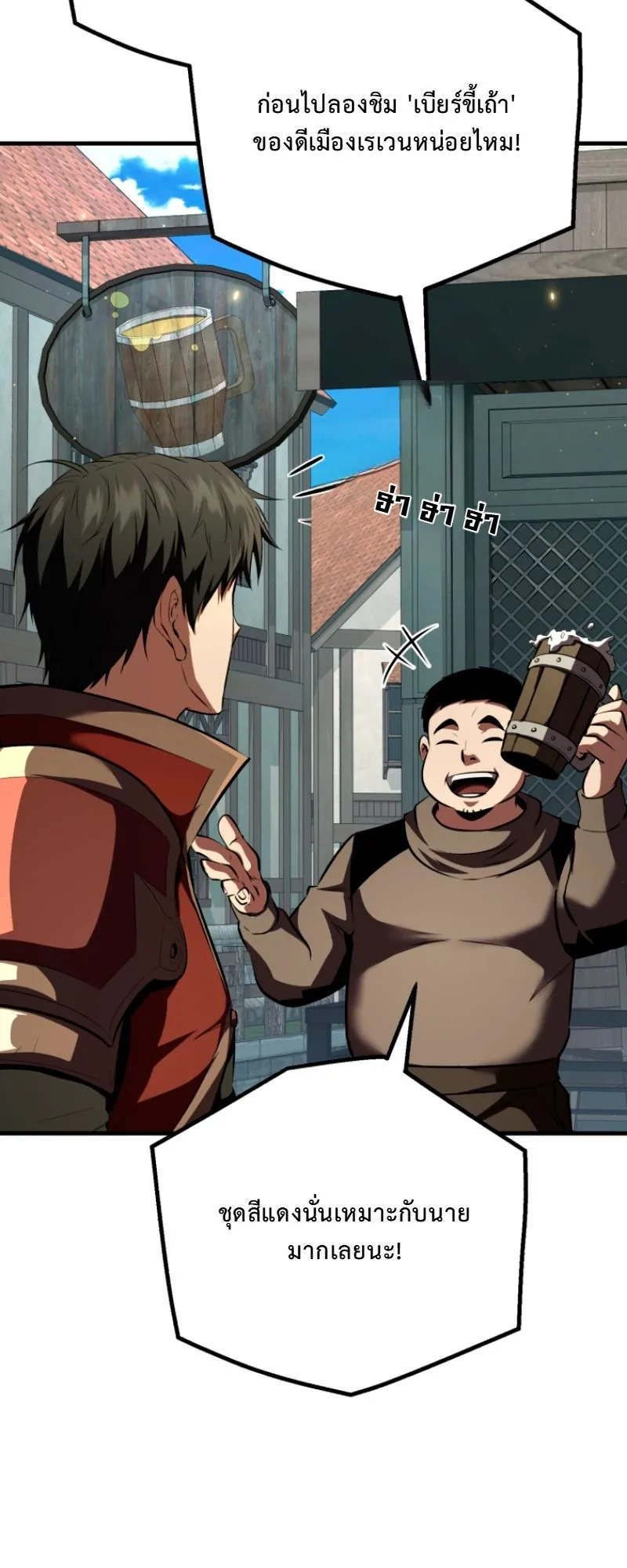 The Return of the Unrivaled Genius Ranker ตอนที่ 8 หน้า 58