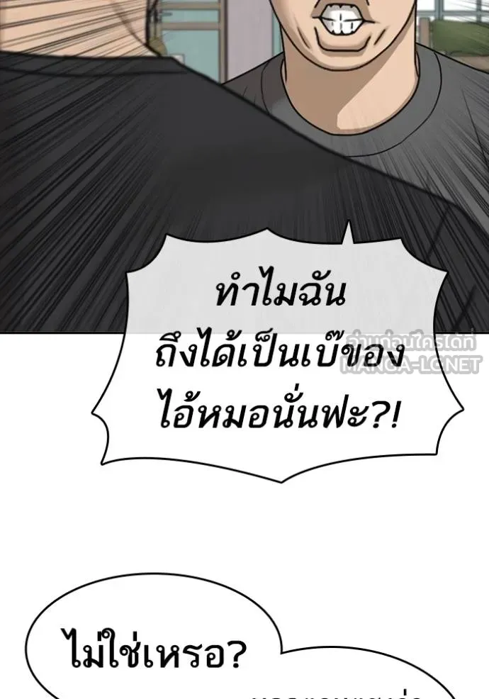 Loser Life 2 ตอนที่ 49 หน้า 42