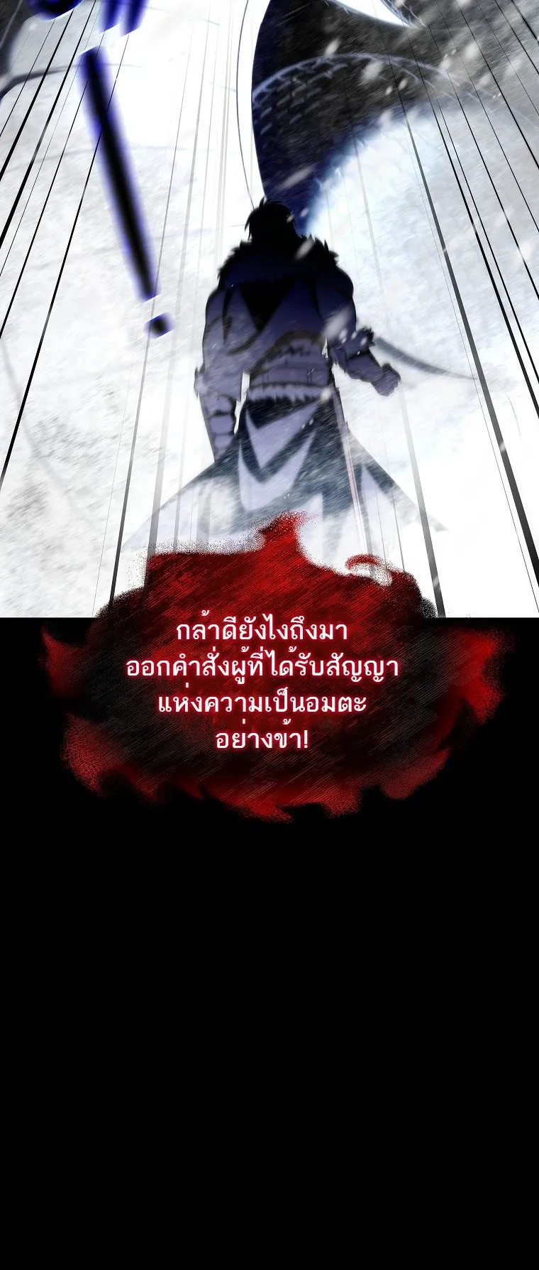 Barbarian’s Adventure in a Fantasy World ตอนที่ 4 หน้า 11