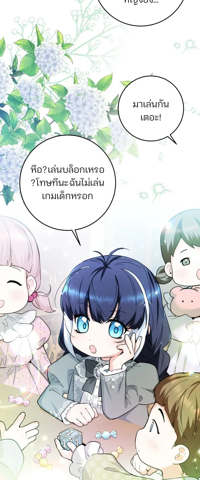 Black Killer Whale Baby ตอนที่ 5 หน้า 55