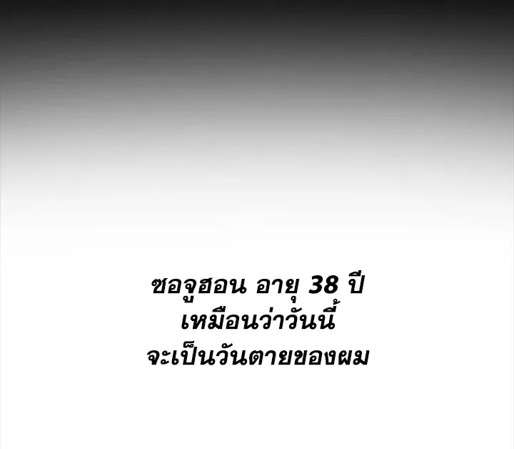 Tomb Raider King ตอนที่ 1 หน้า 14