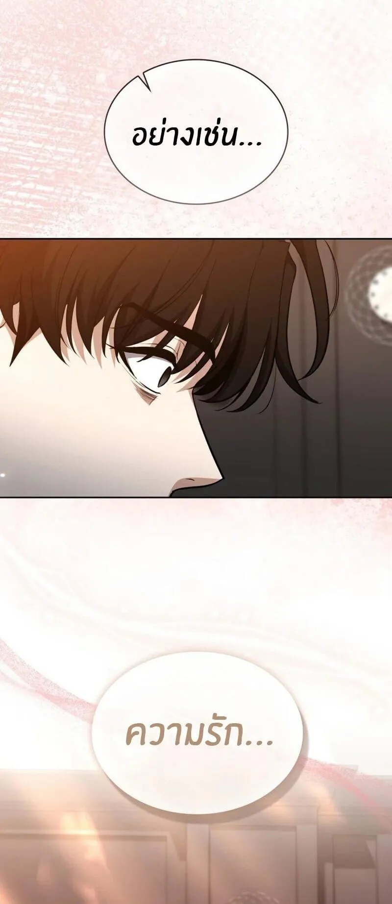 Kidnapped Dragon ตอนที่ 36 หน้า 87