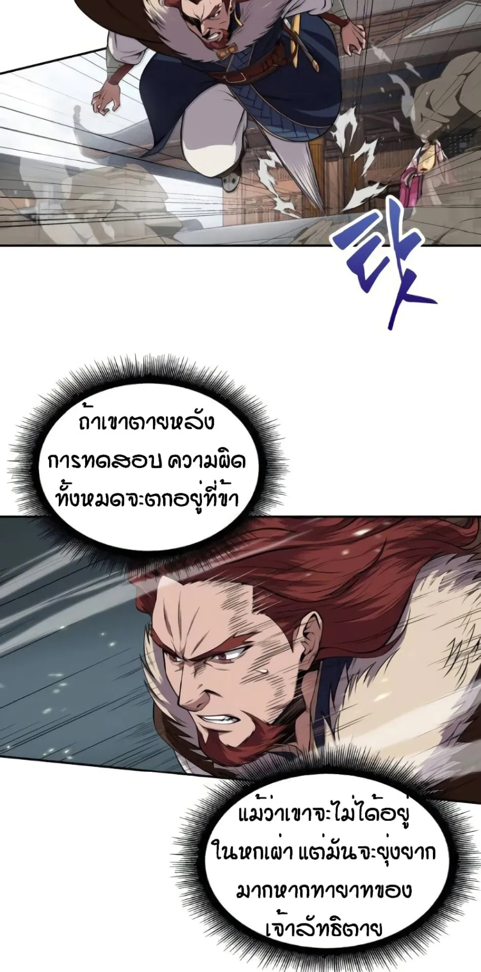 Nano Machine Chapter 8 หน้า 33