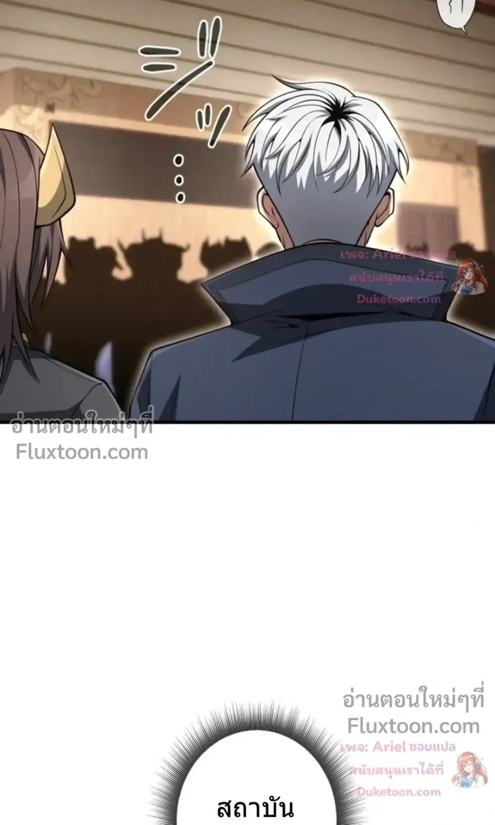100 Million Years Later The Ultimate Weapon Return ตอนที่ 13 หน้า 46