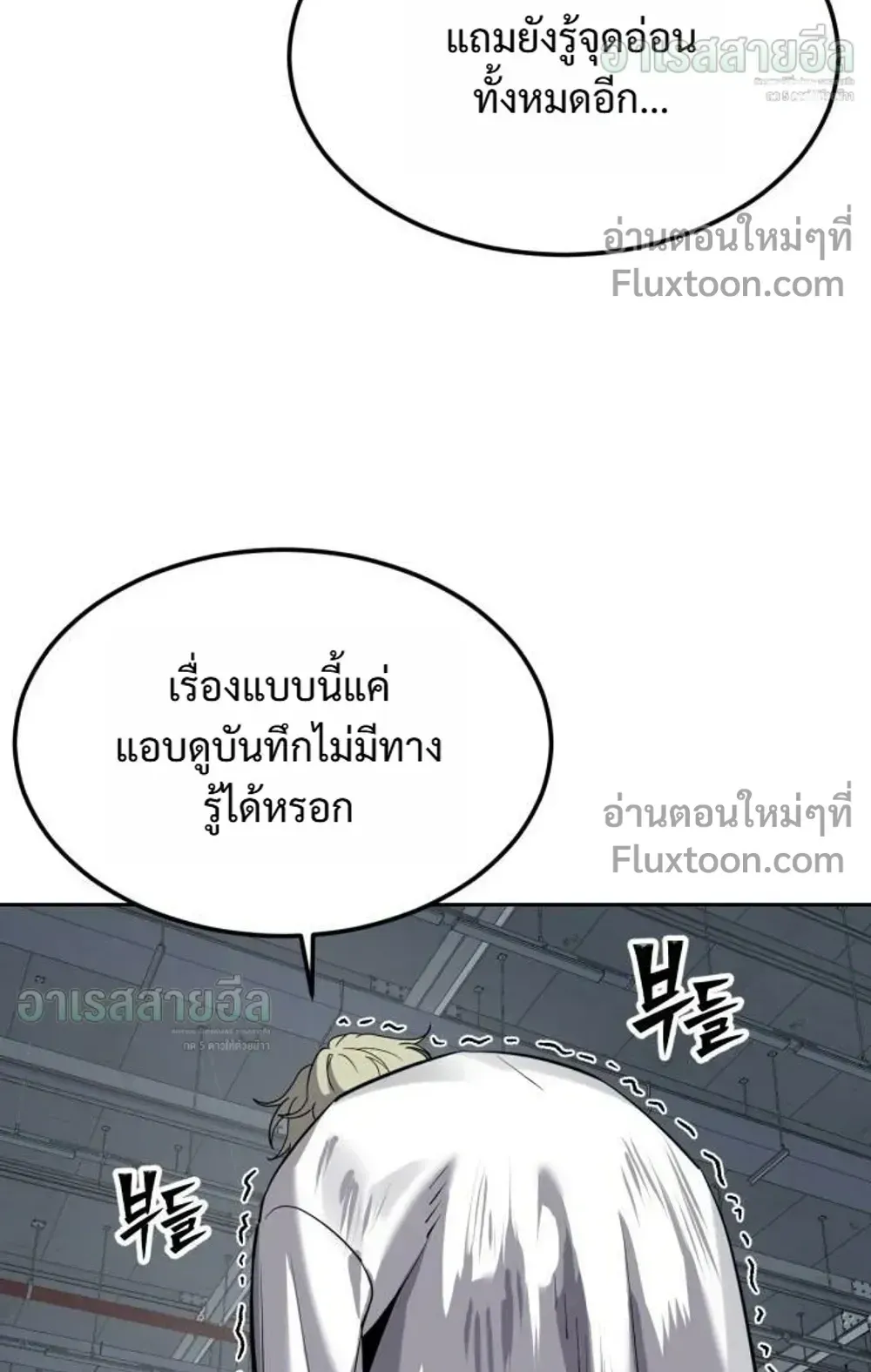 Resurrection Boy ตอนที่ 28 หน้า 62