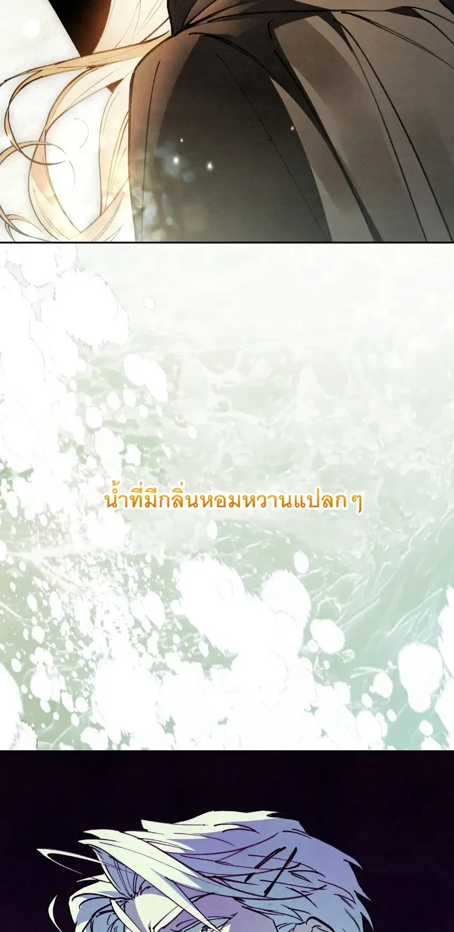 The Painter Who Draws Dungeons ตอนที่ 13 หน้า 72