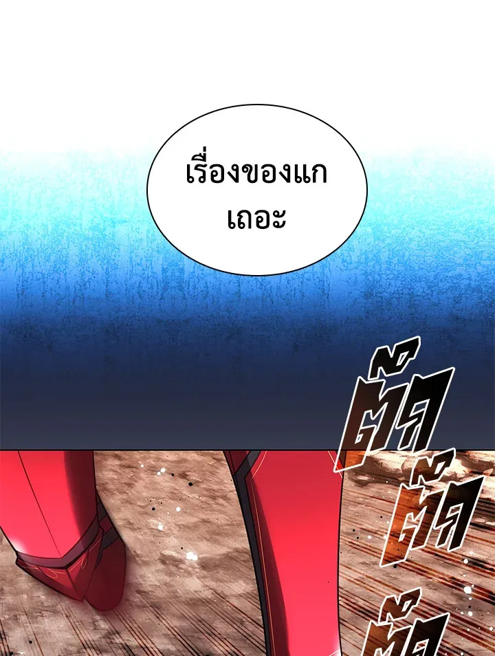 Overgeared ตอนที่ 207 หน้า 45