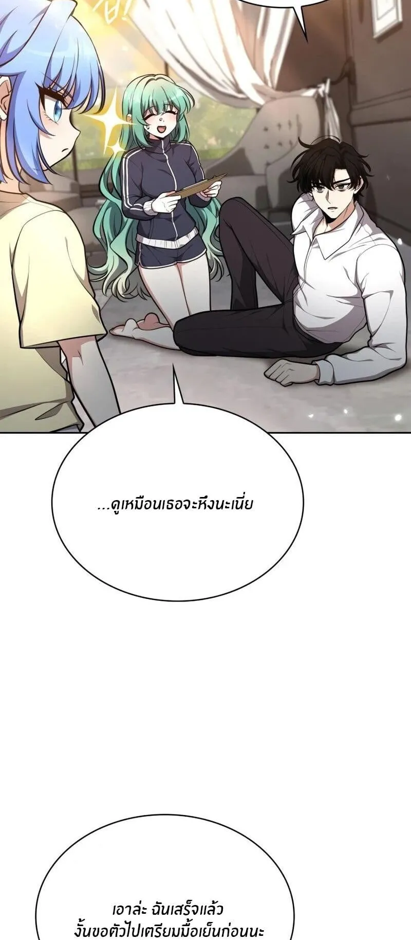 Kidnapped Dragon ตอนที่ 37 หน้า 23