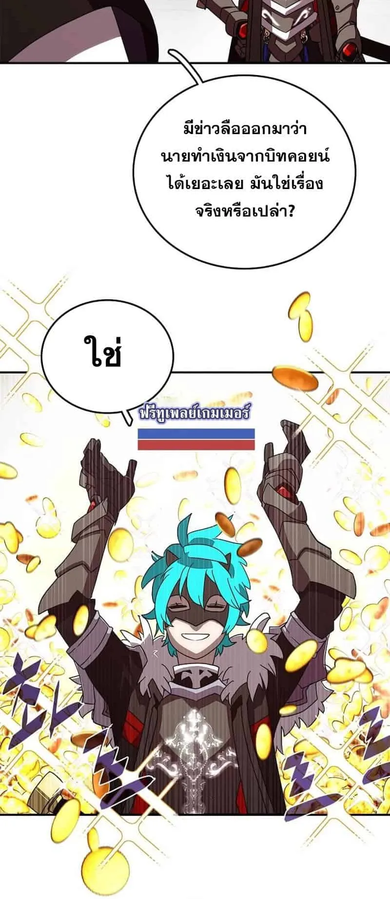 My Inventory Is Abnormal ตอนที่ 1 หน้า 22