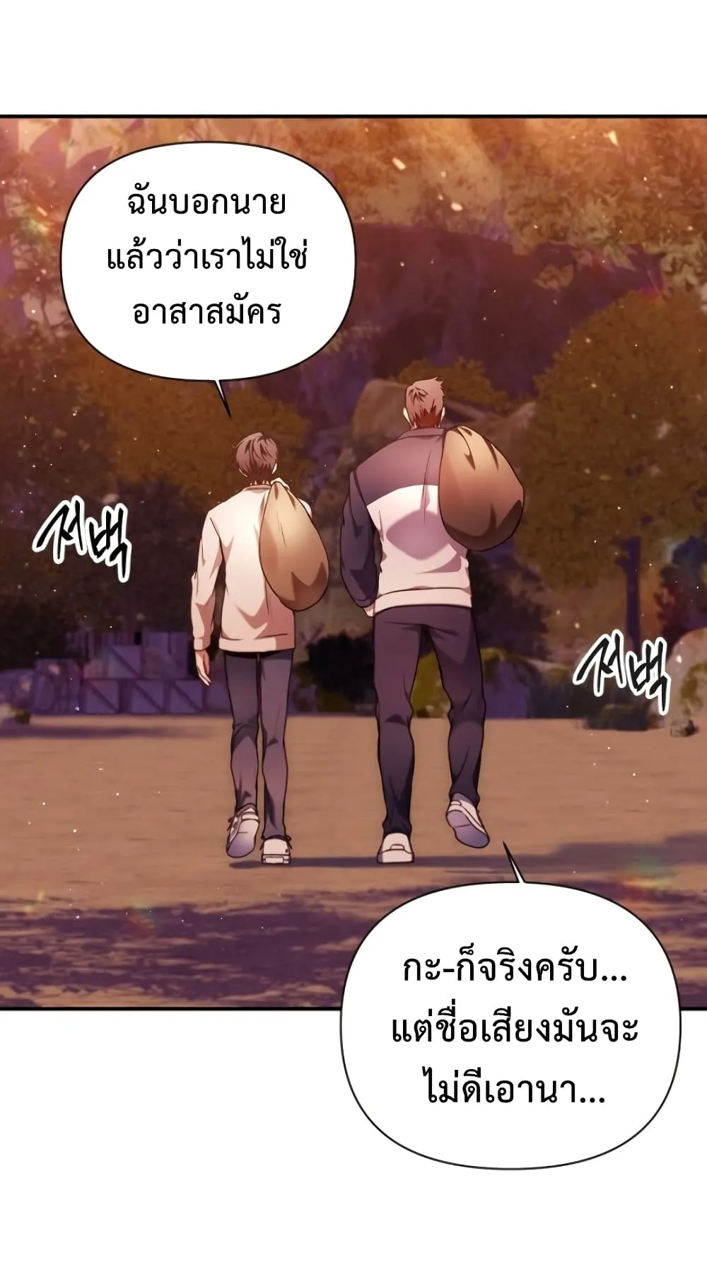 Regressor Instruction Manual ตอนที่ 6 หน้า 65